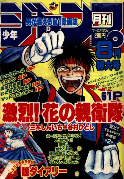 Cover of Volume #198808