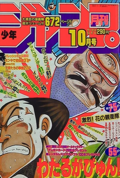 Cover of Volume #198810