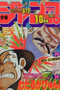 Volume #198810