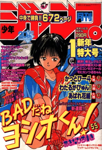 Cover of Volume #198901