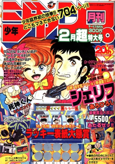 Cover of Volume #198902