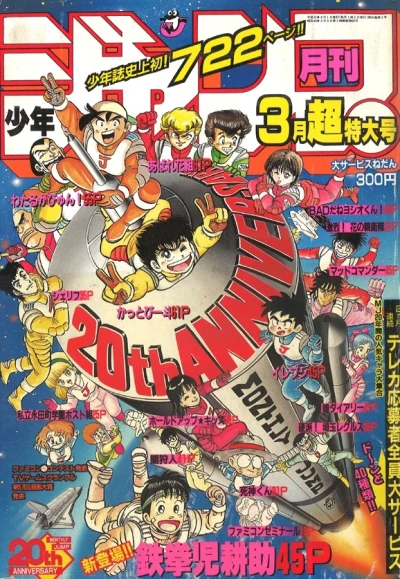 Cover of Volume #198903