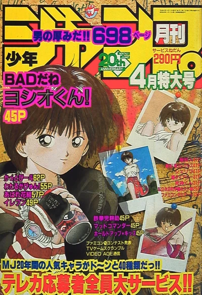 Cover of Volume #198904