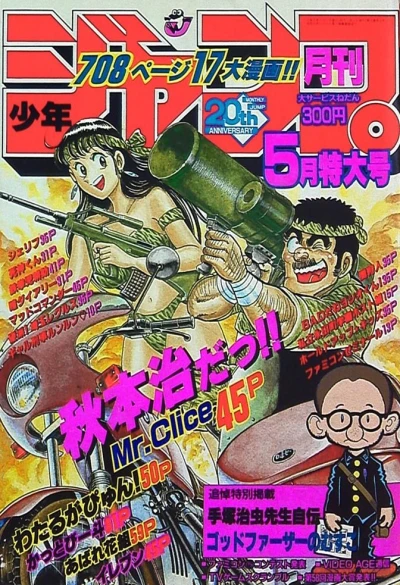 Cover of Volume #198905