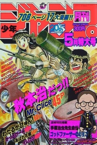 Volume #198905