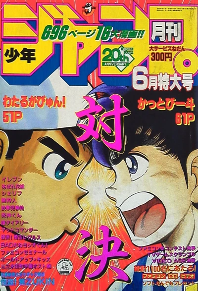Cover of Volume #198906