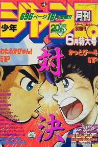 Volume #198906