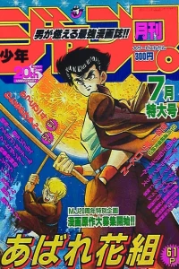 Volume #198907