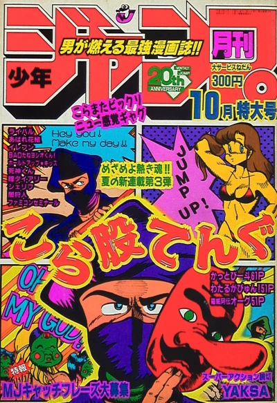 Cover of Volume #198910