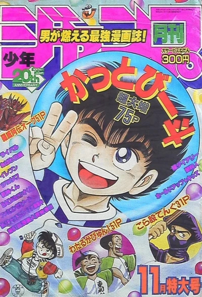 Cover of Volume #198911
