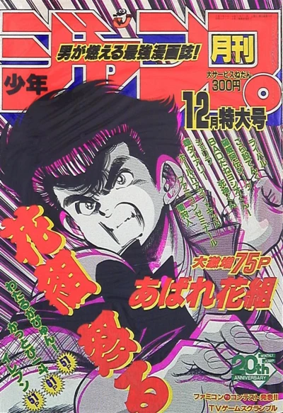 Cover of Volume #198912