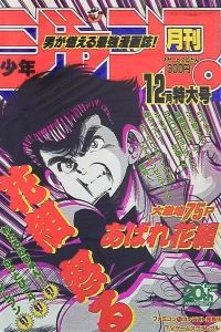 Volume #198912
