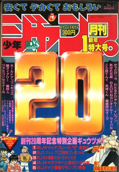 Cover of Volume #199001