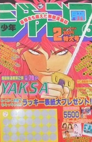 Cover of Volume #199002