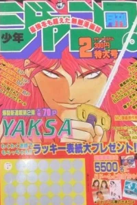 Volume #199002