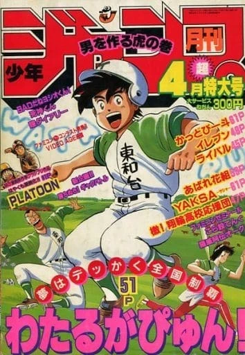 Cover of Volume #199004