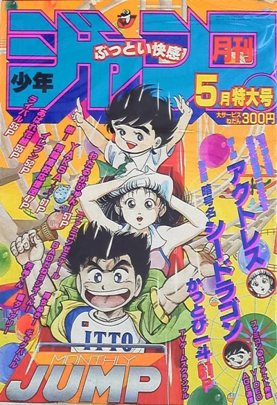 Cover of Volume #199005
