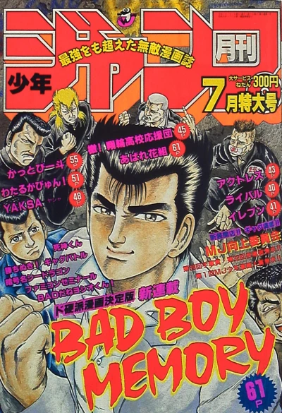 Cover of Volume #199007