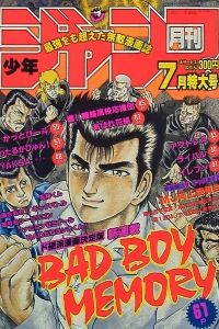 Volume #199007