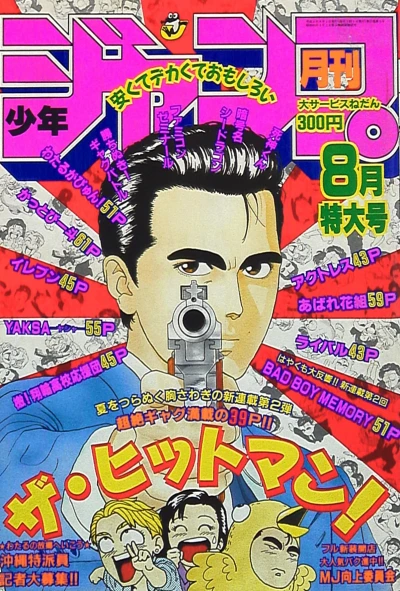 Cover of Volume #199008