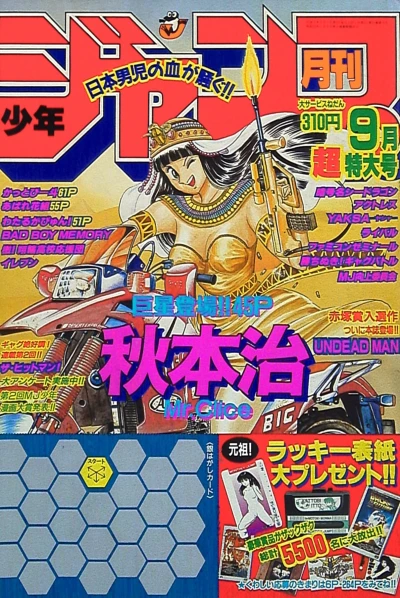 Cover of Volume #199009