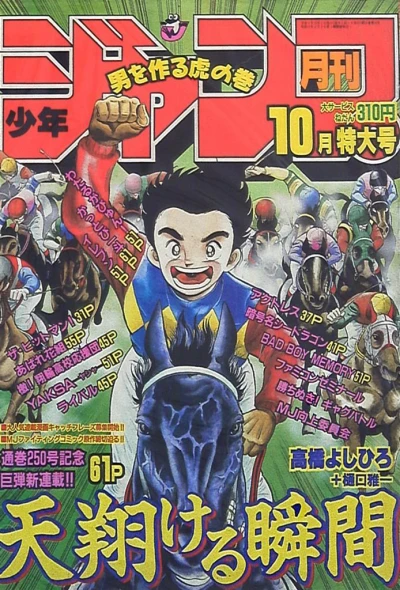 Cover of Volume #199010