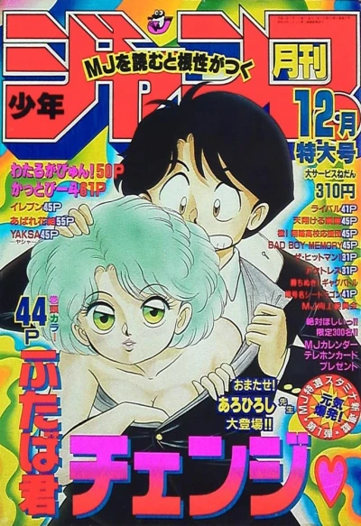 Cover of Volume #199012