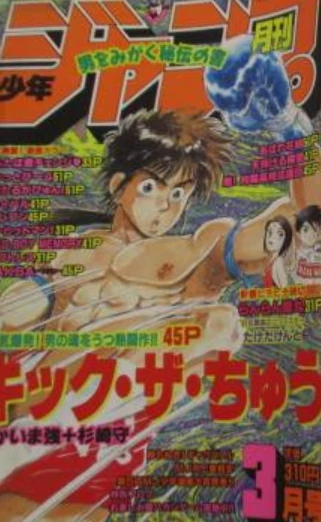 Cover of Volume #199103