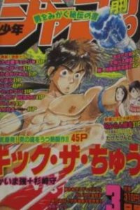 Volume #199103