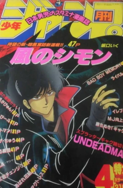 Cover of Volume #199104