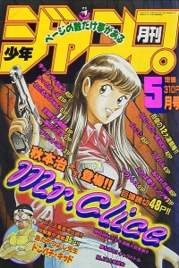Volume #199105