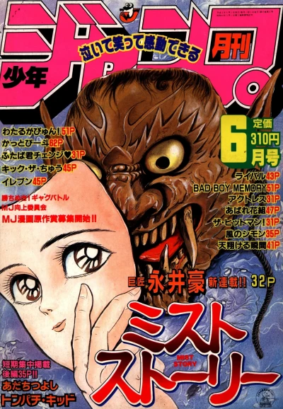 Cover of Volume #199106
