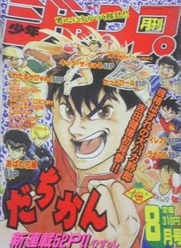 Cover of Volume #199108