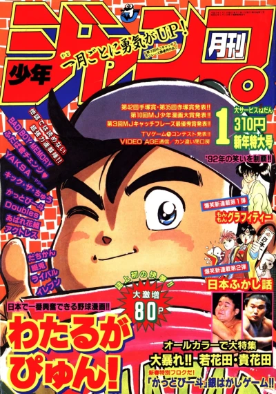 Cover of Volume #199201