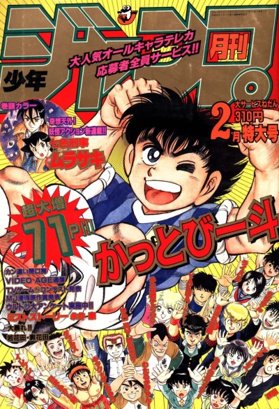 Cover of Volume #199202