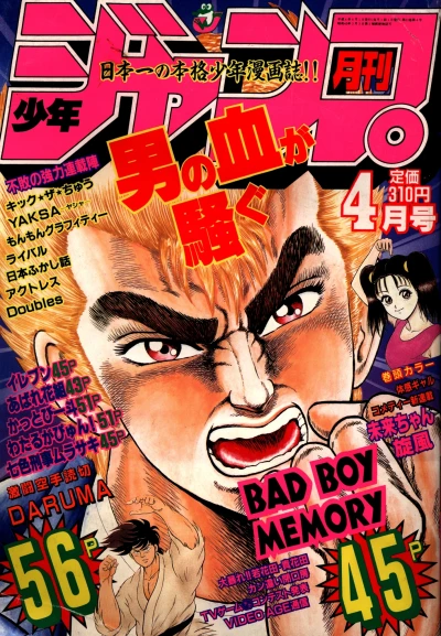 Cover of Volume #199204