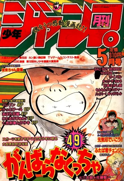 Cover of Volume #199205