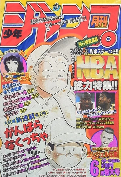 Cover of Volume #199206