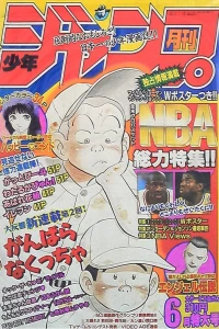 Volume #199206