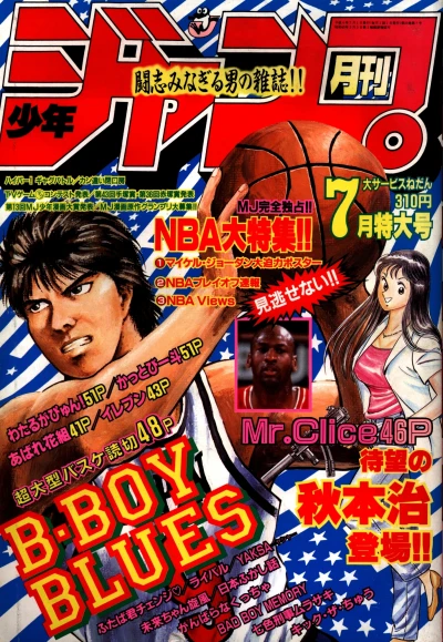 Cover of Volume #199207