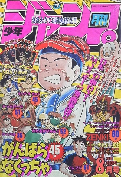 Cover of Volume #199208