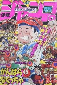 Volume #199208