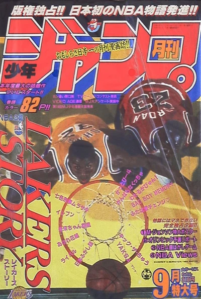 Cover of Volume #199209