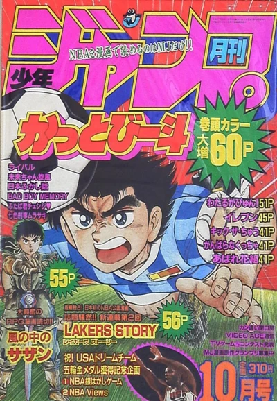 Cover of Volume #199210