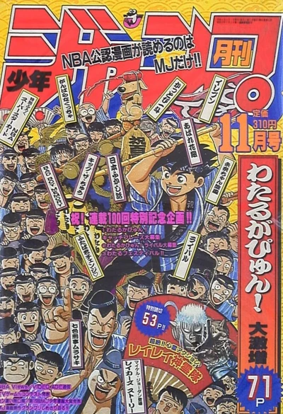 Cover of Volume #199211