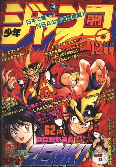 Cover of Volume #199212