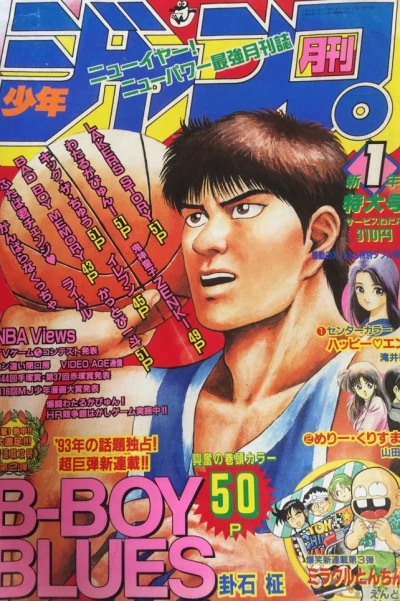 Cover of Volume #199301