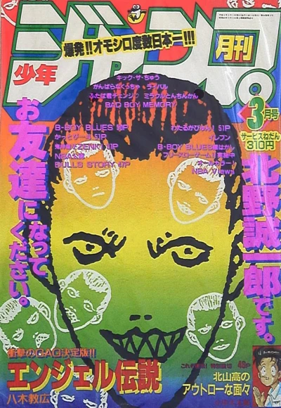 Cover of Volume #199303