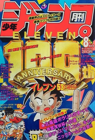 Cover of Volume #199308