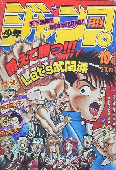 Cover of Volume #199310